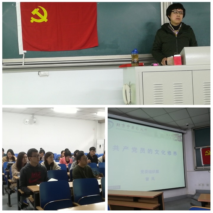 党委组织部曾凤部长深入365英国上市集团16级硕士党支部开展主题党课活动.jpg
